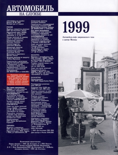 Russia Official vehicles-66